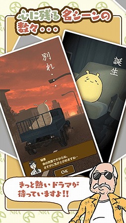 画像ギャラリー No.009のサムネイル画像 / なめブレッド育成シミュレーション「なめすた」，iOS/Android向けに配信