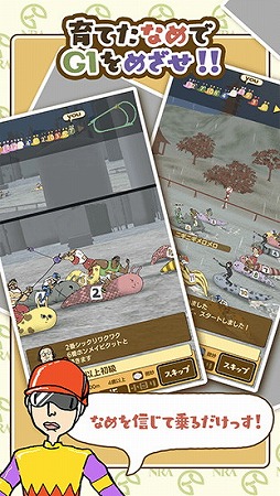 画像ギャラリー No.011のサムネイル画像 / なめブレッド育成シミュレーション「なめすた」，iOS/Android向けに配信