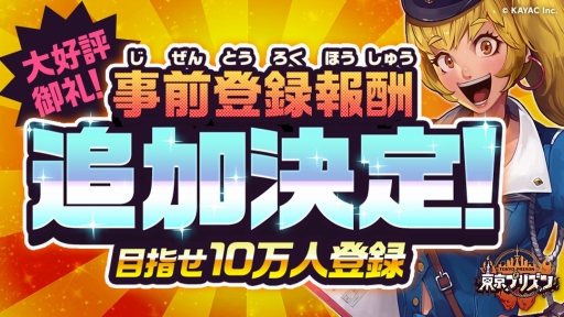 ���������꡼ No.002�Υ���ͥ������ / ������ץꥺ��פλ�����Ͽ�Կ���3�������ˡ������ڡ�����ɲ��󽷤�����