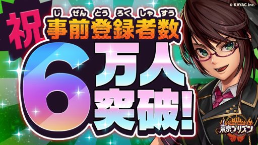 ���������꡼ No.001�Υ���ͥ������ / ������ץꥺ��ס�������Ͽ�����ڡ���λ��ÿͿ���6���ͤ�����