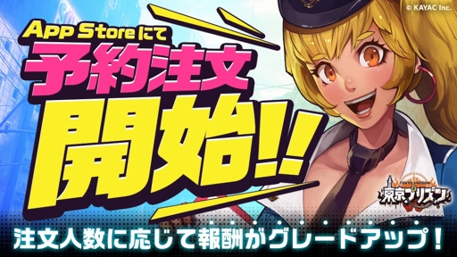 ꡼ No.001 | ץꥺפApp Storeˤͽʸ򳫻ϡ33Υꥢ륿ඦƮХȥ뤬ڤ