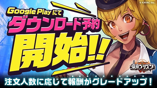 ���������꡼ No.001�Υ���ͥ������ / ������ץꥺ��ס�Google Play�ǤΥ����������ͽ�󤬳���