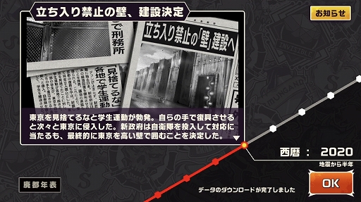 画像ギャラリー No.002のサムネイル画像 / 本日配信の「東京プリズン」,先行テストプレイレポート。廃都と化した東京で3対3のターン制共闘バトルを制し,頂点を目指せ!