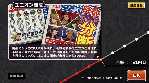 画像ギャラリー No.003のサムネイル画像 / 本日配信の「東京プリズン」,先行テストプレイレポート。廃都と化した東京で3対3のターン制共闘バトルを制し,頂点を目指せ!