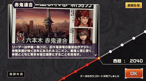 画像ギャラリー No.004のサムネイル画像 / 本日配信の「東京プリズン」,先行テストプレイレポート。廃都と化した東京で3対3のターン制共闘バトルを制し,頂点を目指せ!