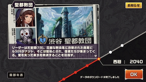 画像ギャラリー No.006のサムネイル画像 / 本日配信の「東京プリズン」,先行テストプレイレポート。廃都と化した東京で3対3のターン制共闘バトルを制し,頂点を目指せ!