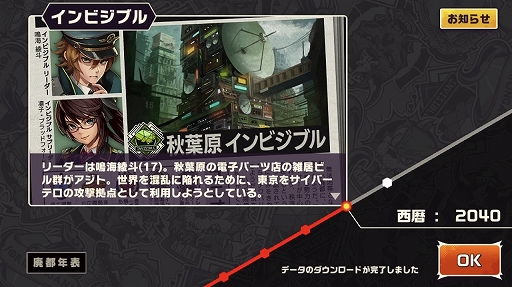 画像ギャラリー No.007のサムネイル画像 / 本日配信の「東京プリズン」,先行テストプレイレポート。廃都と化した東京で3対3のターン制共闘バトルを制し,頂点を目指せ!