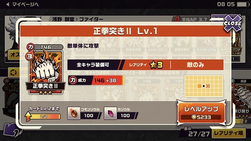 画像ギャラリー No.028のサムネイル画像 / 本日配信の「東京プリズン」,先行テストプレイレポート。廃都と化した東京で3対3のターン制共闘バトルを制し,頂点を目指せ!