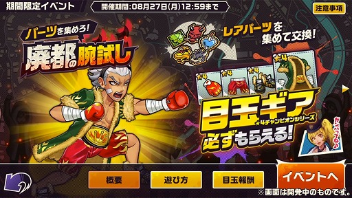 画像ギャラリー No.003のサムネイル画像 / 「東京プリズン」,第6回公式生放送で発表した最新情報を紹介