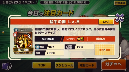 画像ギャラリー No.003のサムネイル画像 / 「東京プリズン」,日替わりで楽しめる「ジョブ別スキルガチャ」を9月4日11:00より開催