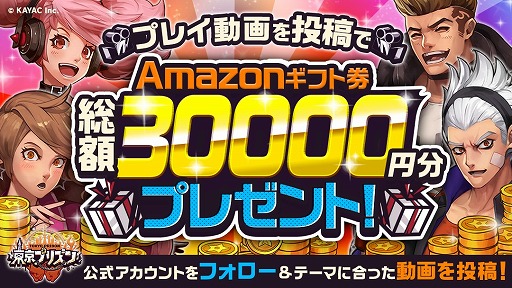 画像ギャラリー No.002のサムネイル画像 / 「東京プリズン」,アップデート第3弾を実施。Amazonギフト券がもらえるキャンペーンも