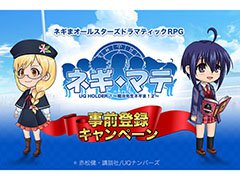 ���ޥ۸���RPG�֥ͥ��ޥơ�UQ HOLDER������ˡ�����ͥ��ޡ�2���פ�2017ǯ�ߤ��ۿ���������Ͽ��Ķ�쥢���������Υ����