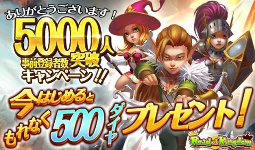 画像ギャラリー No.002のサムネイル画像 / タワーディフェンスゲーム「Road of Kingdom」の正式サービスが本日スタート