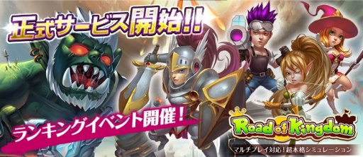 画像ギャラリー No.005のサムネイル画像 / タワーディフェンスゲーム「Road of Kingdom」の正式サービスが本日スタート