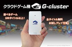 画像ギャラリー No.003のサムネイル画像 / スクウェア・エニックスのクラウドゲームアプリが期間限定で最大41%OFFに。クラウドゲーム機がもらえるキャンペーンも