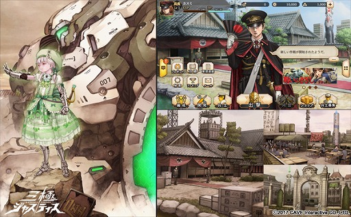 画像ギャラリー No.001のサムネイル画像 / 「三極ジャスティス」,アートディレクターを務める井上淳哉氏へのインタビューが公式サイトで公開に