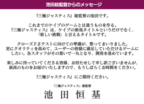 画像ギャラリー No.002のサムネイル画像 / ケイブの完全新作「三極ジャスティス」で近日中にクローズドβテストが実施予定。対応プラットフォームはスマホ