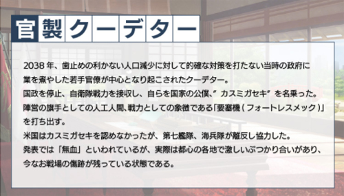 画像ギャラリー No.003のサムネイル画像 / ケイブの完全新作「三極ジャスティス」で近日中にクローズドβテストが実施予定。対応プラットフォームはスマホ
