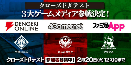 ���������꡼ No.004�Υ���ͥ������ / �ֻ��˥��㥹�ƥ�����CBT��2��22��15���˳��Ϸ��ꡣ���ü��罸�Ȥ�����4Gamer�ȡȺǽ�ʼ�ﲶã������������ɤ������ߥ������ǻ���