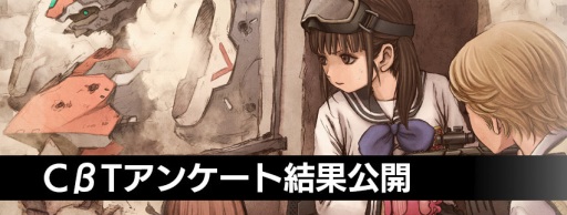 画像ギャラリー No.001のサムネイル画像 / 「三極ジャスティス」,CBT参加者によるアンケート結果が公開。総合評価は★4以上が約60%