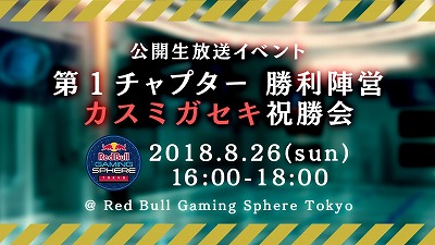 画像ギャラリー No.001のサムネイル画像 / 「三極ジャスティス」,公開生放送を8月26日に開催