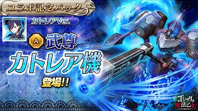 画像ギャラリー No.005のサムネイル画像 / 「三極ジャスティス」,公開生放送を8月26日に開催