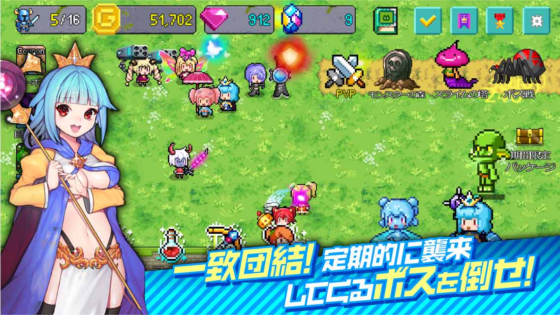 画像集no 003 ドット絵のかわいいカジュアルなrpg 合成勇者 の事前登録