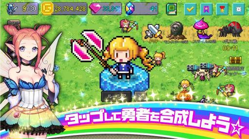 画像ギャラリー No.003のサムネイル画像 / 「合成勇者」,事前登録者数が1万人を突破。3万人突破のさらなる特典を追加