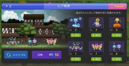 画像ギャラリー No.003のサムネイル画像 / 「合成勇者」の配信日が12月5日に決定。配信記念のルビーと事前登録特典の配布も同日から開始