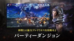 ブレイドアンドソウル レボリューション