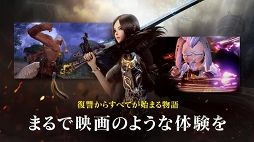 ブレイドアンドソウル レボリューション