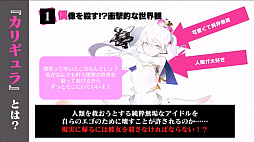 画像ギャラリー No.004のサムネイル画像 / 「『Caligula -カリギュラ-』2大新情報発表会」が開催。PS4向け新作「Caligula Overdose/カリギュラ オーバードーズ」とアニメ「Caligula -カリギュラ-」が発表