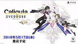 画像ギャラリー No.007のサムネイル画像 / 「『Caligula -カリギュラ-』2大新情報発表会」が開催。PS4向け新作「Caligula Overdose/カリギュラ オーバードーズ」とアニメ「Caligula -カリギュラ-」が発表