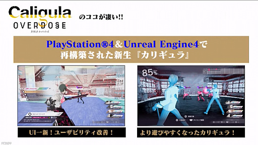 画像ギャラリー No.009のサムネイル画像 / 「『Caligula -カリギュラ-』2大新情報発表会」が開催。PS4向け新作「Caligula Overdose/カリギュラ オーバードーズ」とアニメ「Caligula -カリギュラ-」が発表