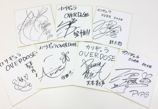 画像ギャラリー No.008のサムネイル画像 / 「Caligula Overdose」サイン色紙プレゼントキャンペーン第1弾が実施
