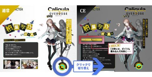 画像ギャラリー No.002のサムネイル画像 / 「Caligula Overdose」のキャラクターサンプルボイスが公式サイトで公開に