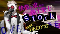 ꡼ No.002Υͥ / PS4֥ꥮ СɡפκǿPVʳڻΤΥ㥹ȤϡStorkפ¼礵󡤡ҡפƤǷ