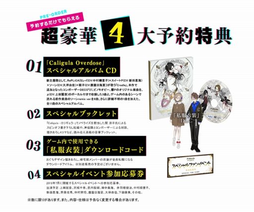 ꡼ No.002 | Caligula Overdoseסٹ󤬼꤬ΡCradleפshort ver.