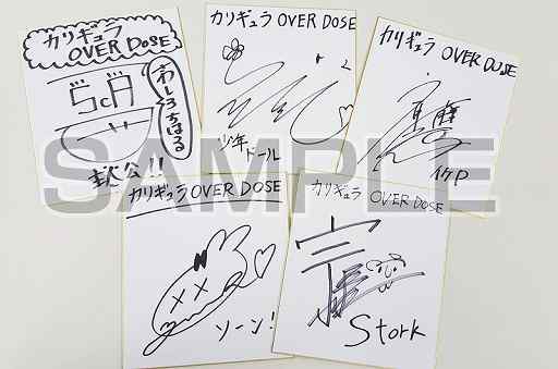 画像ギャラリー No.002のサムネイル画像 / 「Caligula Overdose」,声優サイン色紙が当たるキャンペーン第4弾の受付開始