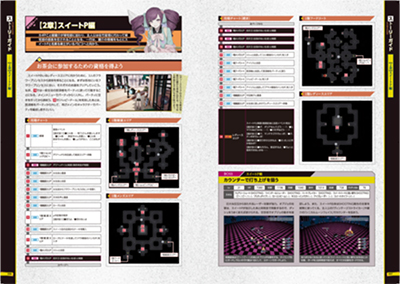 画像ギャラリー No.002のサムネイル画像 / 「Caligula Overdose」,「ザ・コンプリートガイド+設定資料集」本日発売