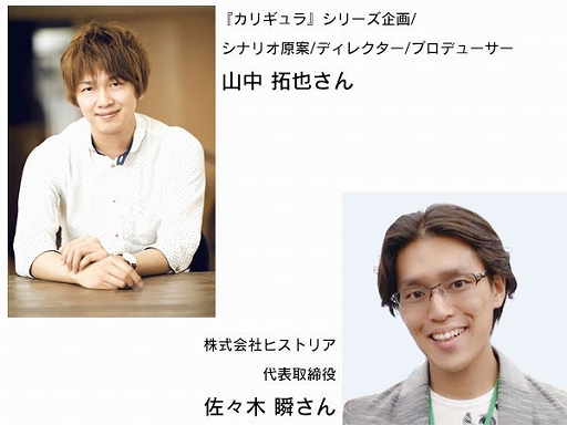 画像ギャラリー No.002のサムネイル画像 / 「Caligula Overdose」の山中プロデューサーら開発陣が登壇するイベントが8月26日に開催