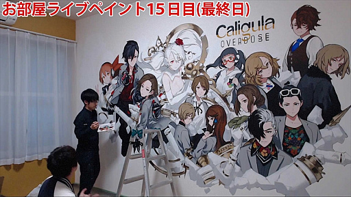 画像ギャラリー No.005のサムネイル画像 / 「Caligula Overdose」,ライブペイントのダイジェスト動画が公開。イラストの壁紙プレゼントも
