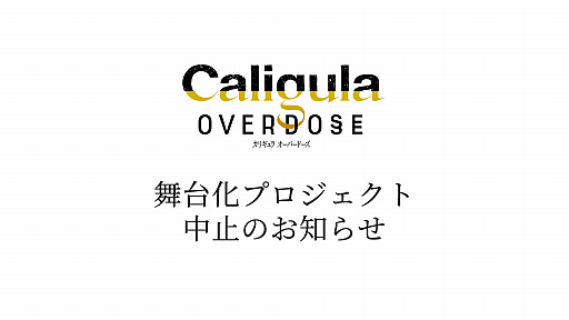 ꡼ No.001 | Caligula Overdose/ꥮ Сɡ沽ץȤߤȯɽ