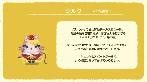 画像ギャラリー No.002のサムネイル画像 / 「猫のニャッホ」,SHOWROOMを活用した新キャラ「シルク」の声優オーディションが開催