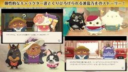 猫のニャッホ 〜ニャ・ミゼラブル〜