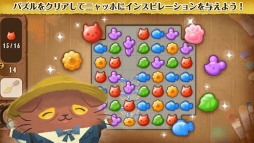 猫のニャッホ 〜ニャ・ミゼラブル〜