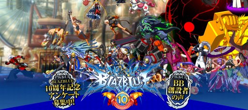 画像ギャラリー No.005のサムネイル画像 / 「BLAZBLUE」公式WEBラジオ「ぶるらじNEO」，第2回本編が本日配信