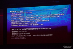 画像ギャラリー No.057のサムネイル画像 / ARCREVO WORLD TOUR日本予選「ARCREVO Japan 2018」フォトレポート。3タイトルの代表選手が決定したイベントの模様をお届け