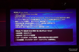 画像ギャラリー No.078のサムネイル画像 / ARCREVO WORLD TOUR日本予選「ARCREVO Japan 2018」フォトレポート。3タイトルの代表選手が決定したイベントの模様をお届け