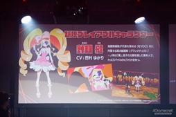 画像ギャラリー No.102のサムネイル画像 / ARCREVO WORLD TOUR日本予選「ARCREVO Japan 2018」フォトレポート。3タイトルの代表選手が決定したイベントの模様をお届け